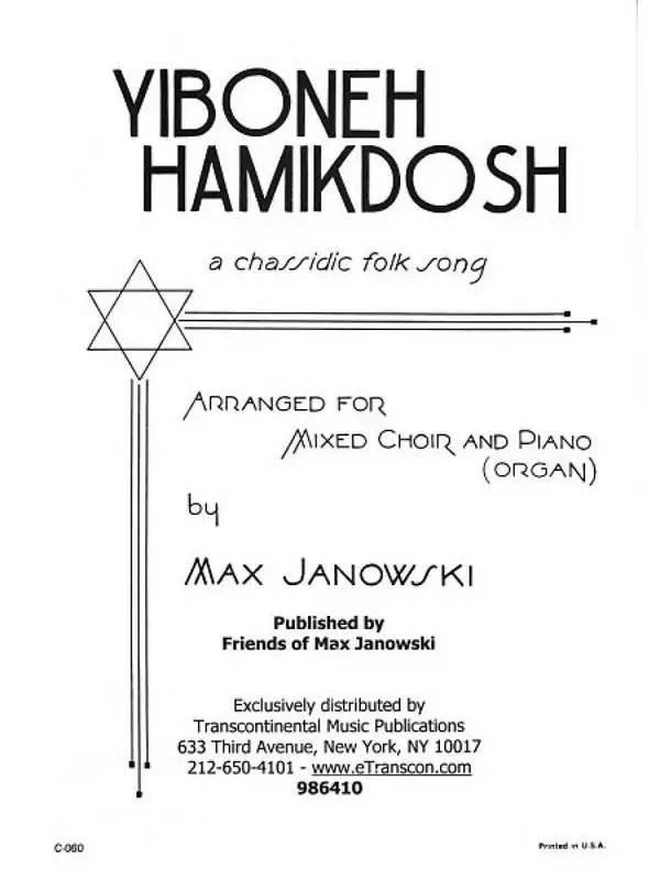 Yiboneh Hamikdosh Mega-Angebot